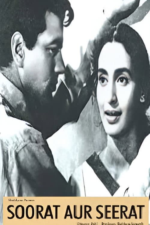 Soorat Aur Seerat poster
