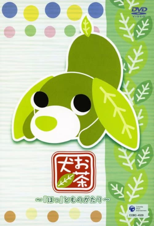 Tea Dogs poster