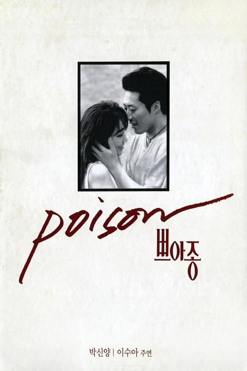 Poison poster