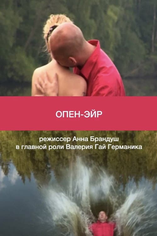 Open Air poster