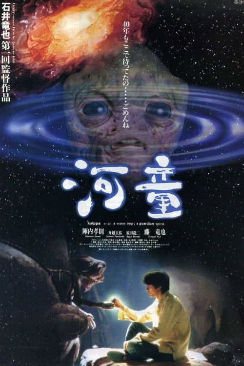 Kappa poster