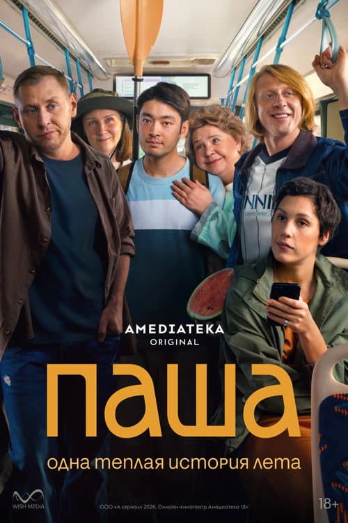 Pasha poster