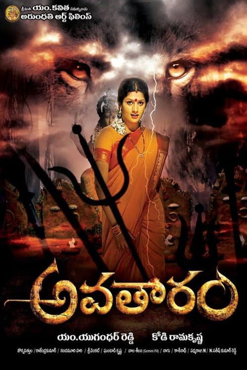 Avatharam poster
