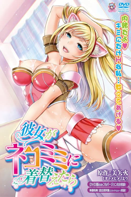 Kanojo ga Nekomimi ni Kigaetara poster