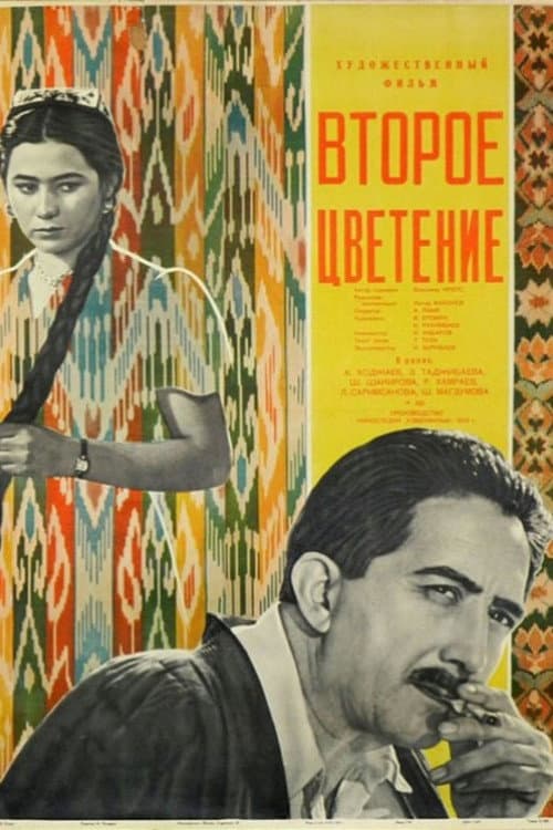 The Second Blooming poster