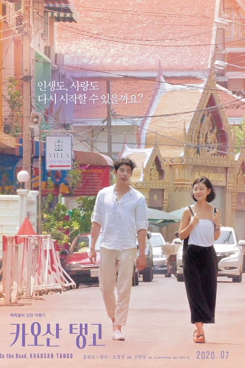 On the Road, Khaosan Tango poster