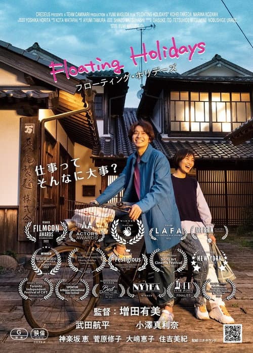 Floating Holidays poster