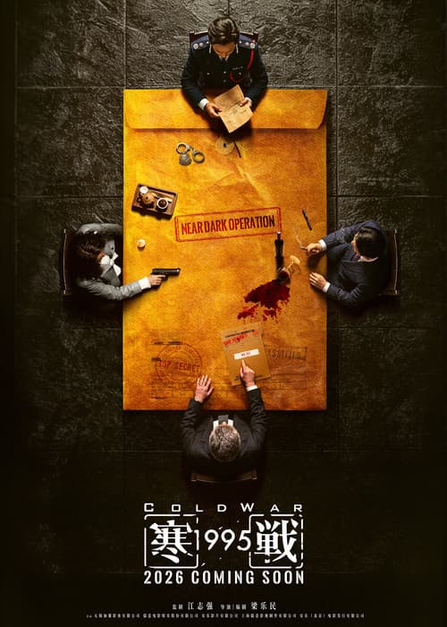 Cold War 1995 poster