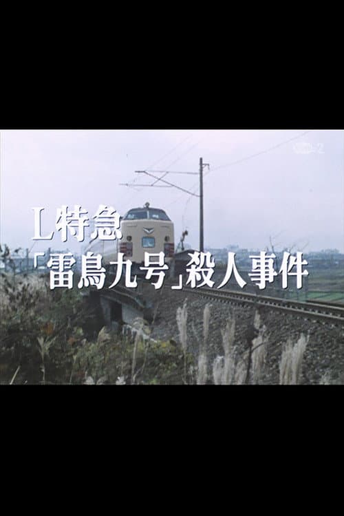 Murder on Raicho 9 poster