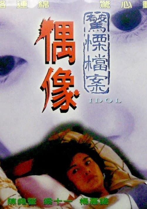 Idol poster