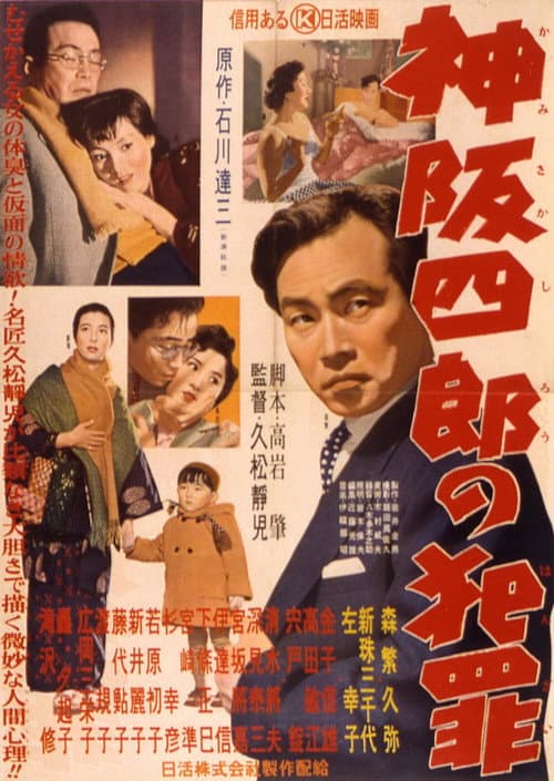 Called to the Stand poster