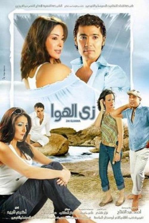 Zay El Hawa poster