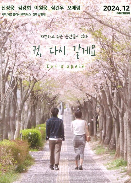 Let's again poster
