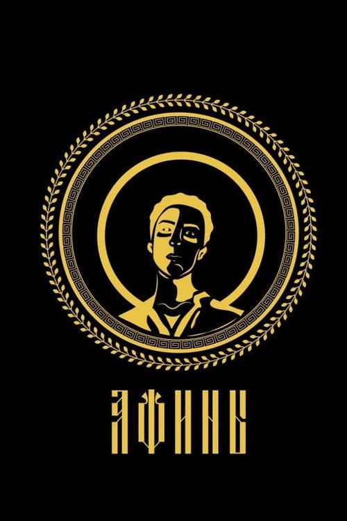 Athens poster