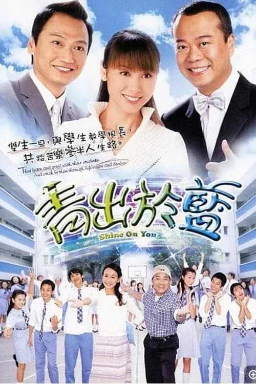 Shine On You poster