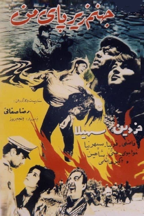 Hell Under My Feet poster