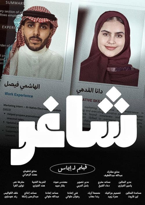 SHAGHER poster