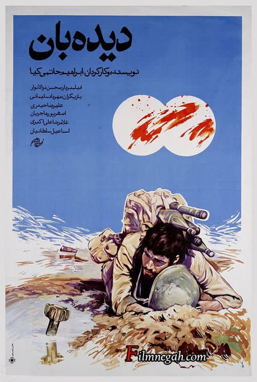 The Scout poster