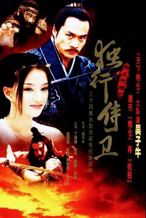 Fiery Loyalty and Soul: The Lone Bodyguard poster