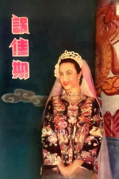 Should They Marry? poster