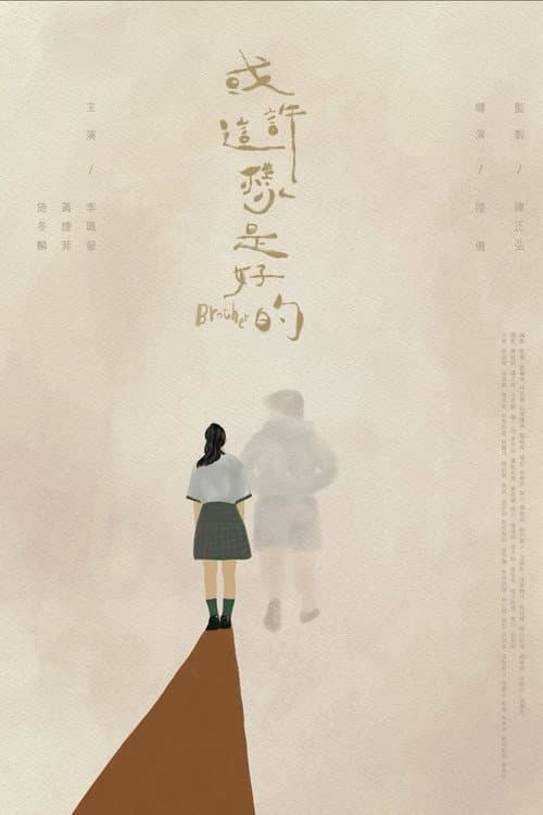 Brother poster