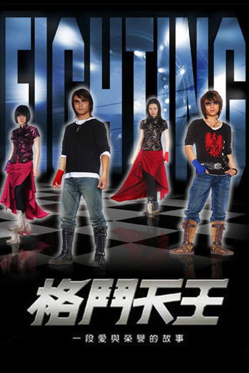 Mr. Fighting poster