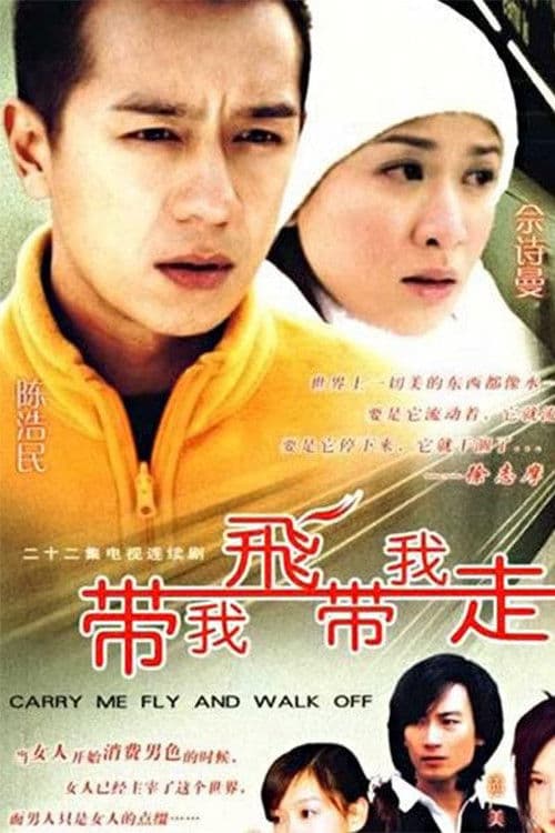 Carry Me Fly and Walk Off poster