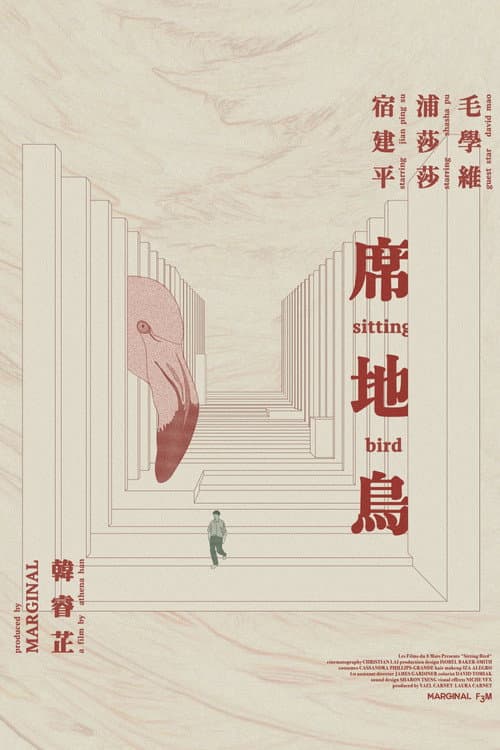 Sitting Bird poster