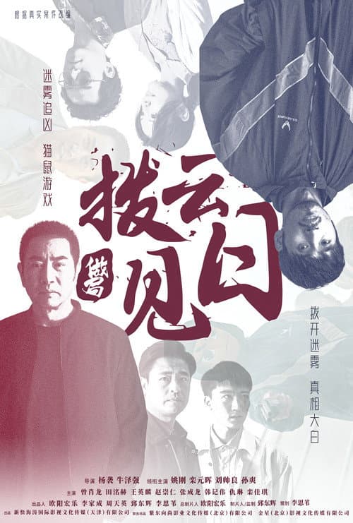 Sudden Impact poster