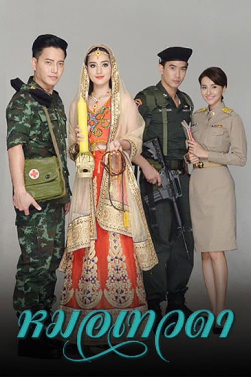 Angel Doctor poster