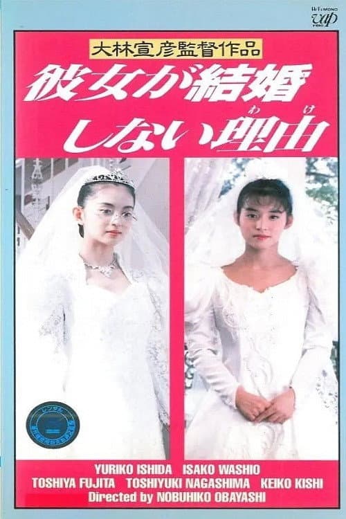 Why She Won't Marry poster