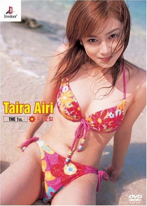 平愛梨 The 1st. poster