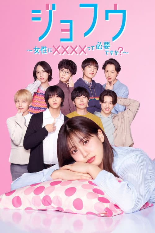JOFU ~Do Women Need Escorts?~ poster