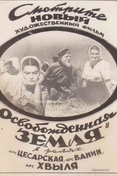 Liberated Earth poster