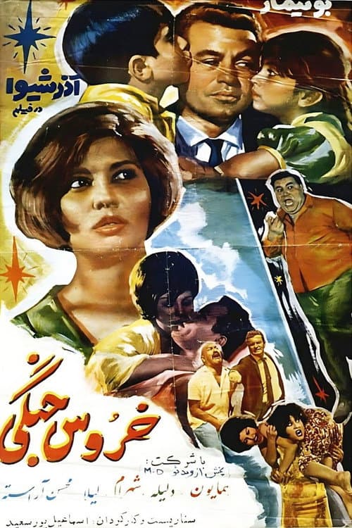 Gamecock poster