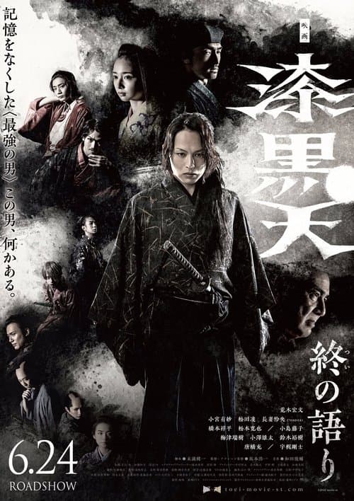Jet Black Ten: The Last Story poster