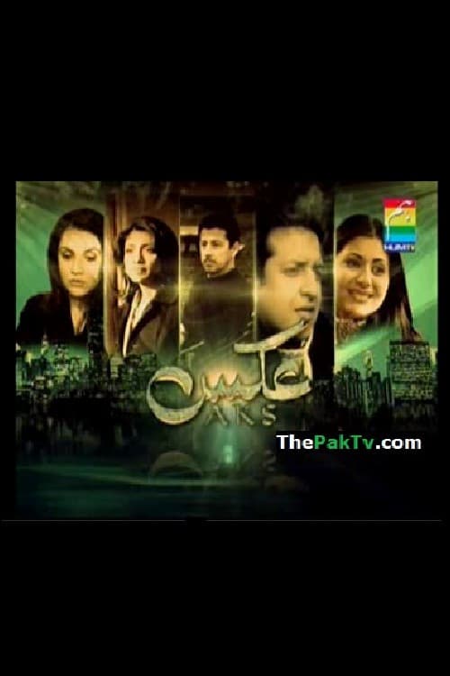Aks poster