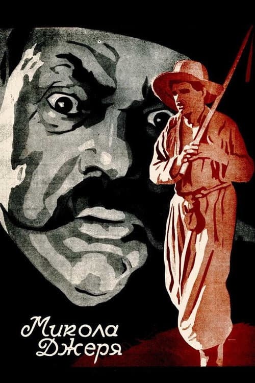 Mykola Dzheria poster