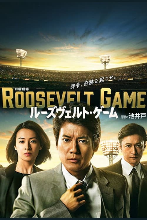 Roosevelt Game poster