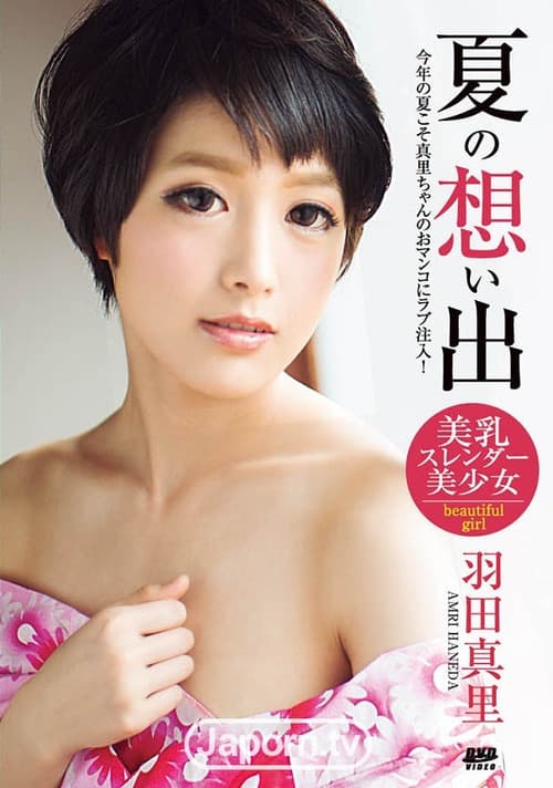 Memories of Summer: Mari Haneda poster
