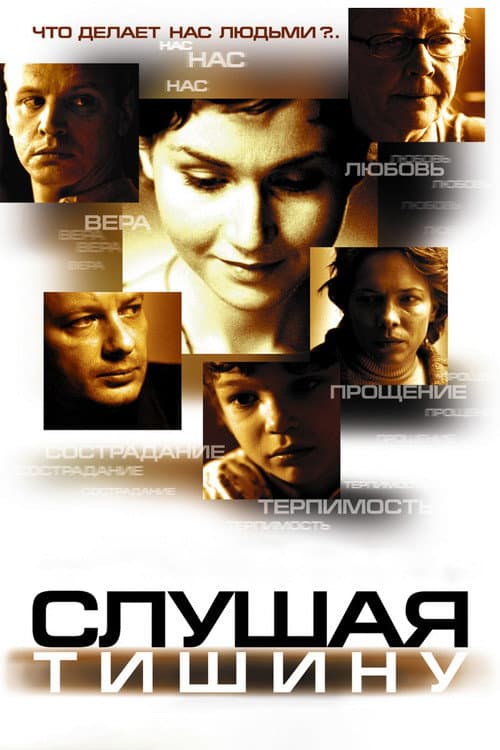 Listening to SIlence poster