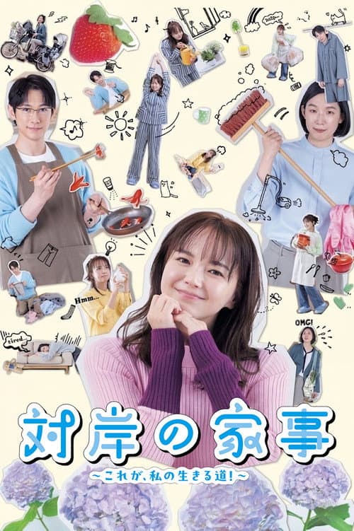 Who Does Housework Anymore? poster