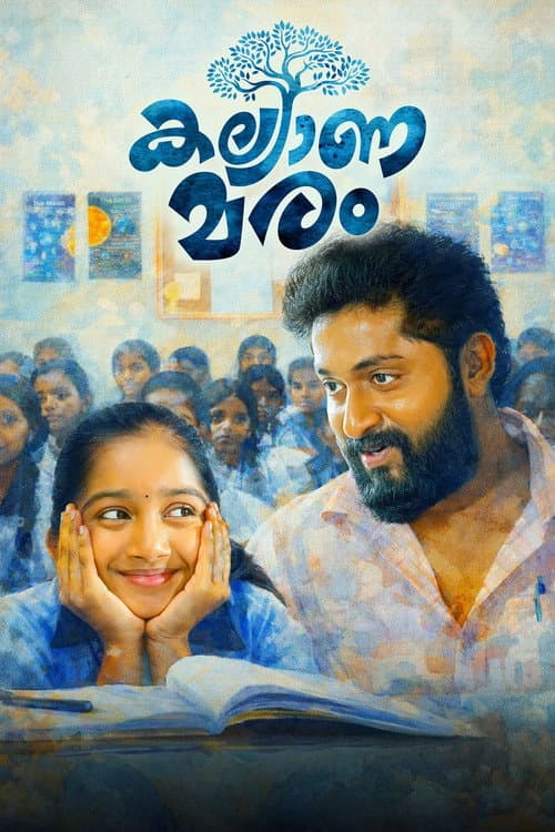 Kalyanamaram poster