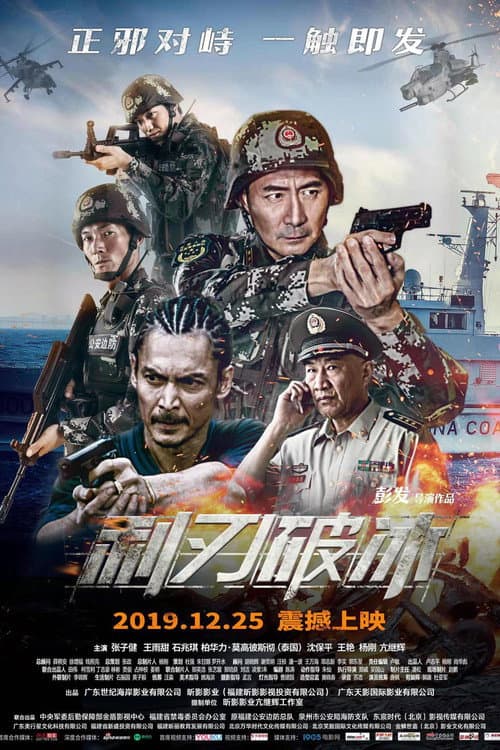 Sharp Knife poster