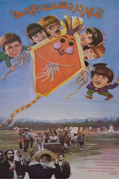 City in the Hands of Children poster