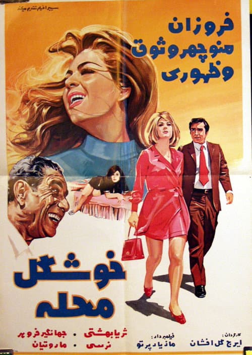 Beauty on the Block poster