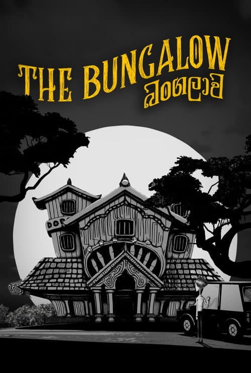 The Bungalow poster