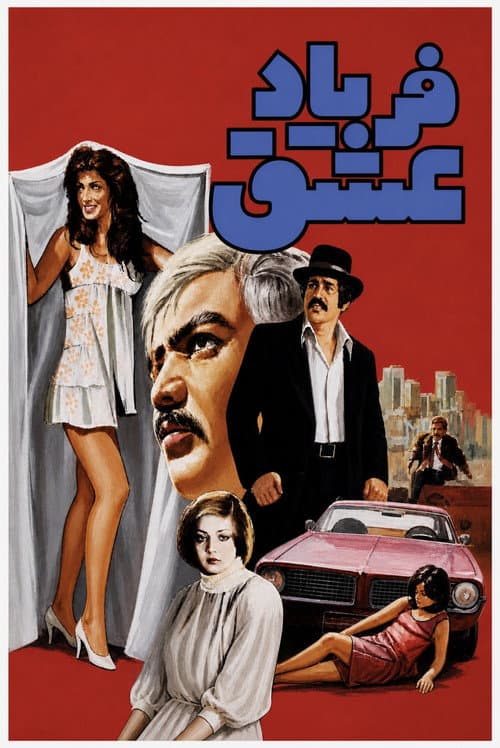 The Cry of Love poster