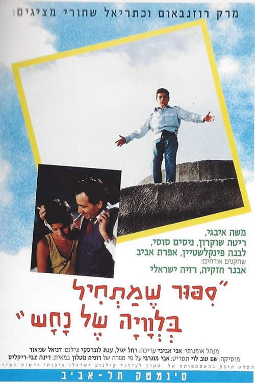 Dreams of Innocence poster