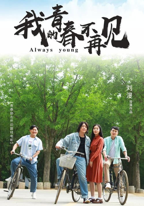Always Young poster